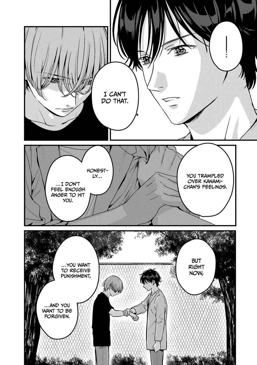 Page 15 Chapter 18 Brother for Rent