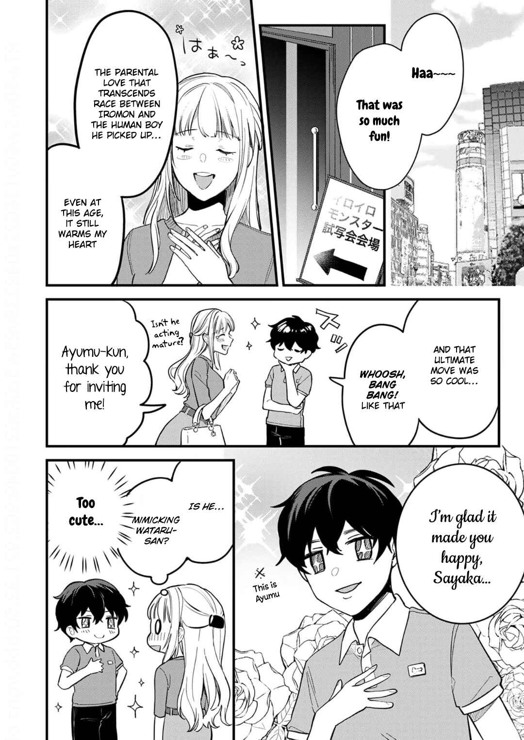 Page 7 Chapter 10 Enji no Hogosha ni Dakarete shimaimashita