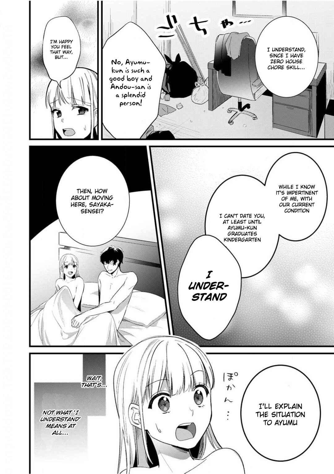 Page 3 Chapter 6 Enji no Hogosha ni Dakarete shimaimashita