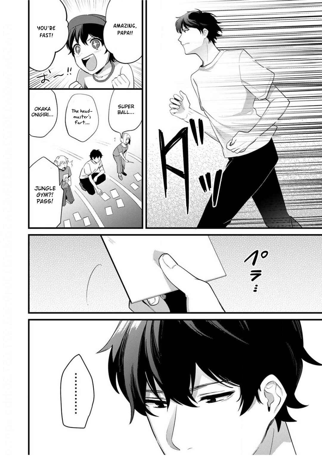 Page 7 Chapter 6 Enji no Hogosha ni Dakarete shimaimashita