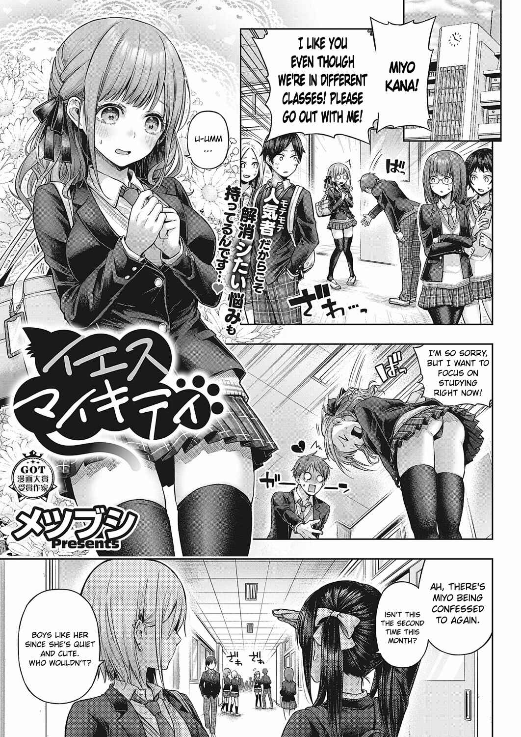 Page 1 Chapter 5 Deco x Deco