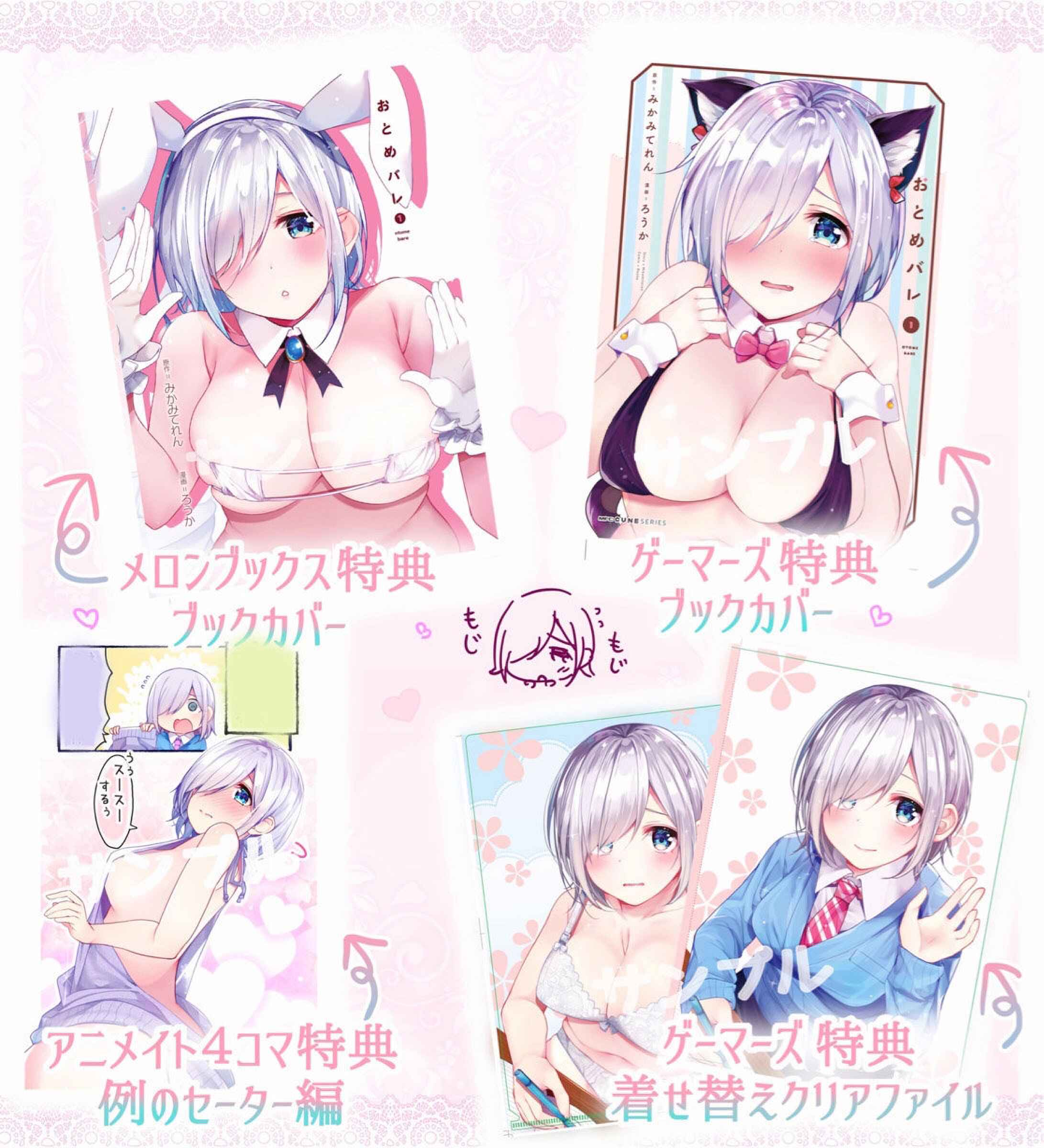 Page 11 Chapter 4.5 Otome Bare