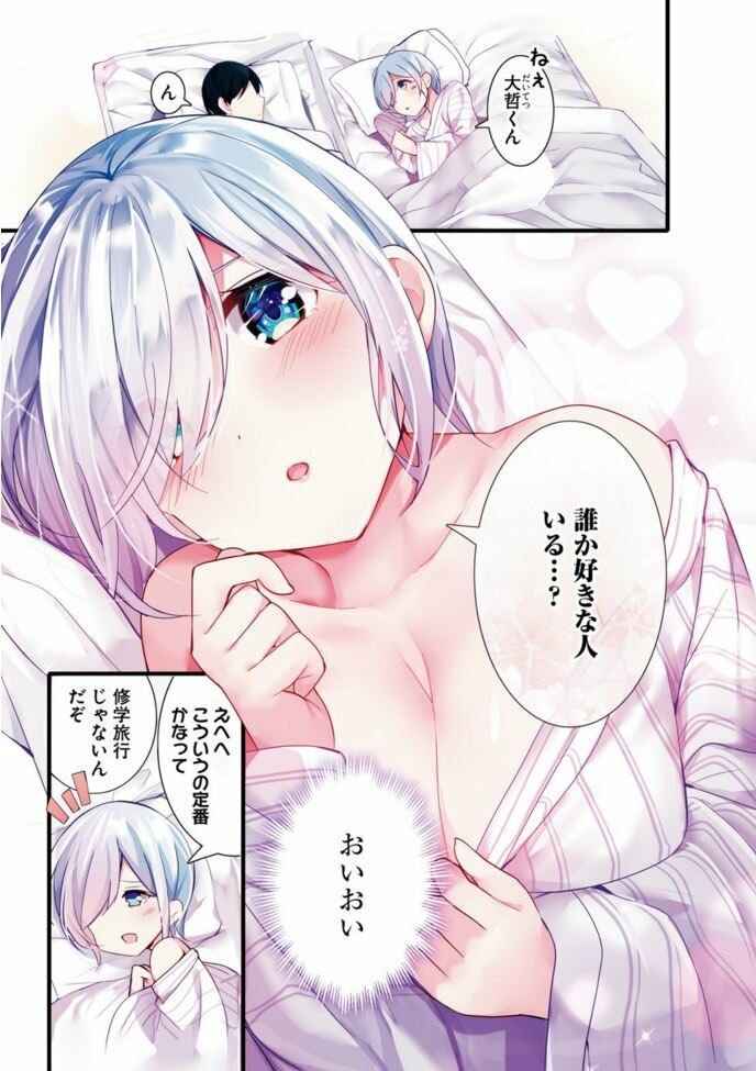 Page 4 Chapter 4.5 Otome Bare