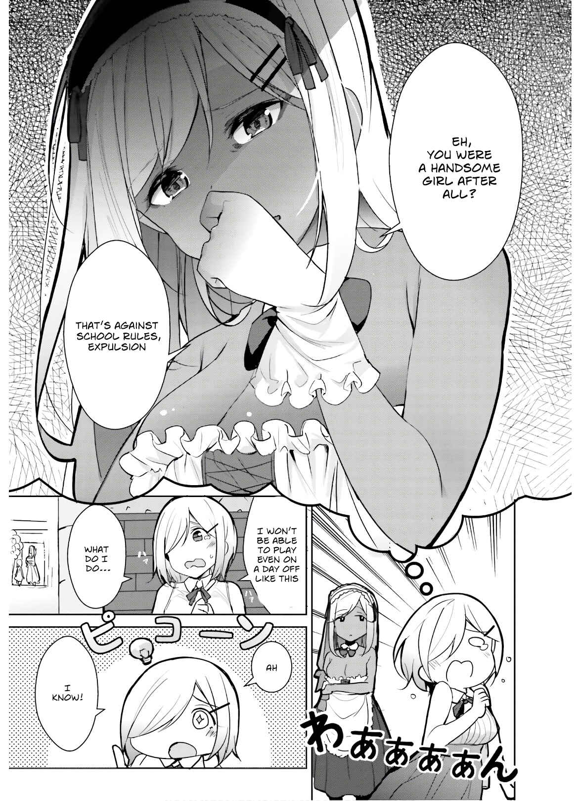 Page 7 Chapter 9.5 Otome Bare
