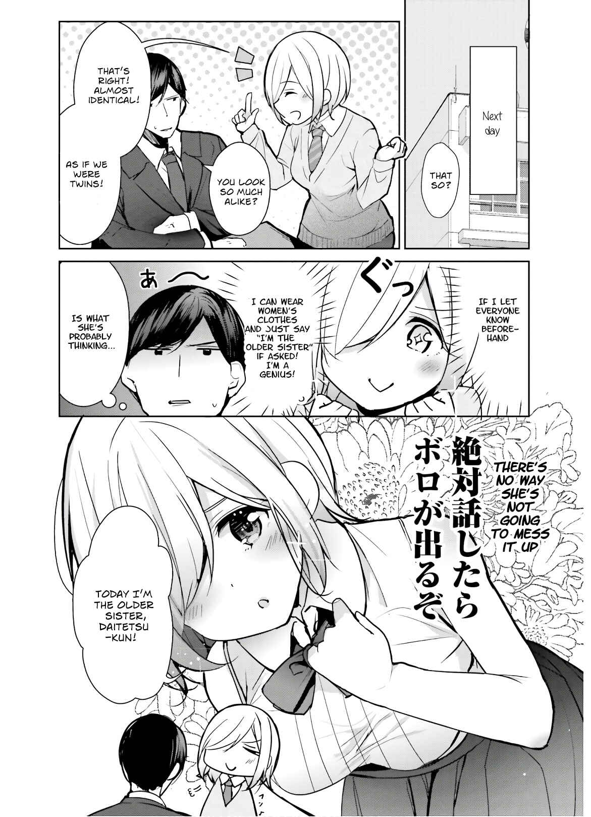 Page 8 Chapter 9.5 Otome Bare