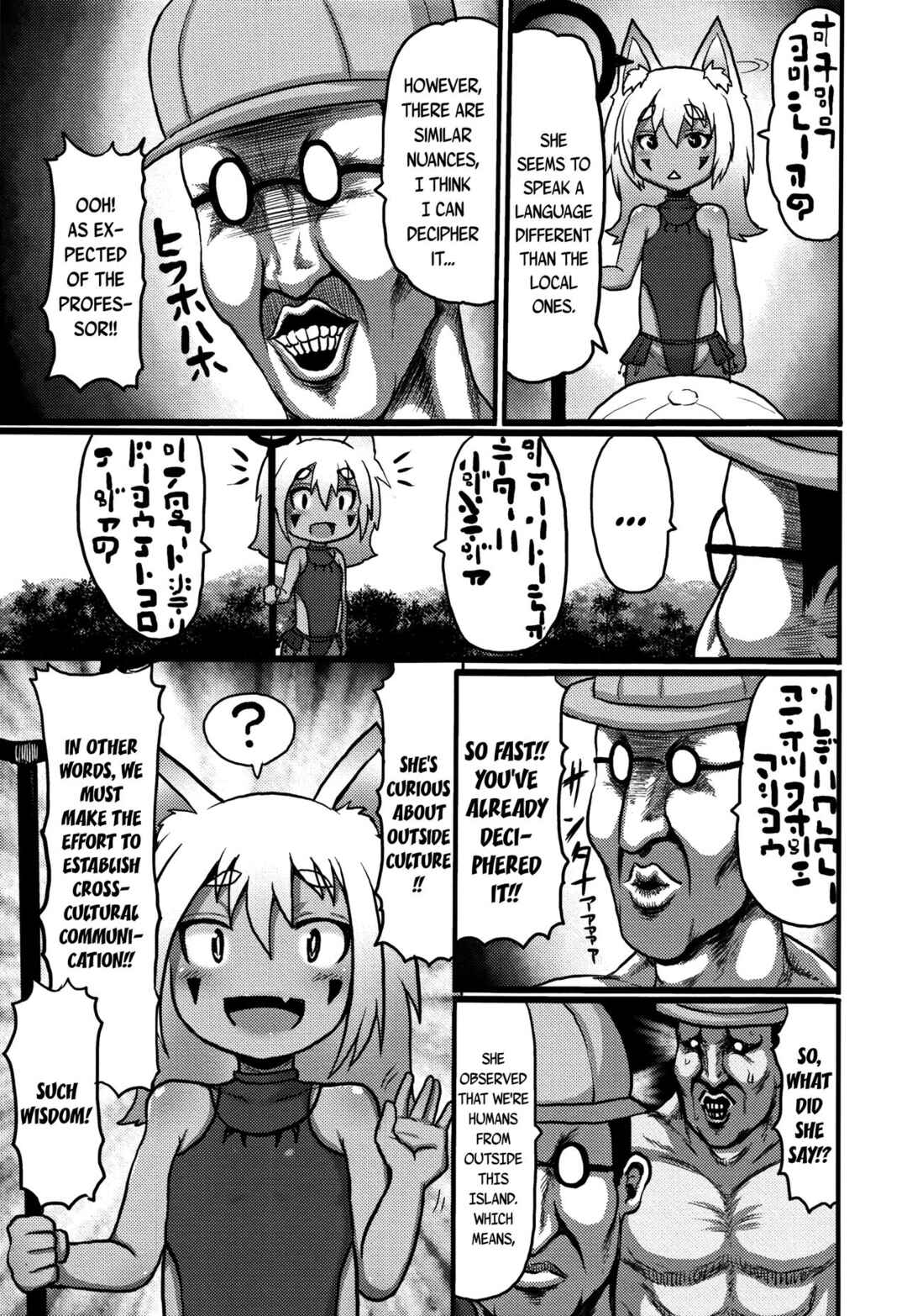 Page 7 Chapter 7 Mimi Loli Oka-Shiamu
