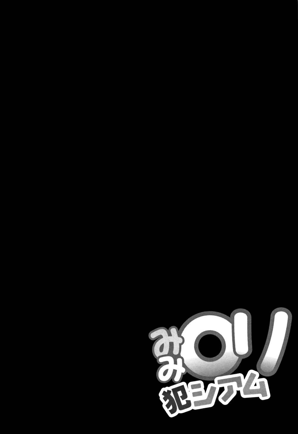Page 26 Chapter 6 Mimi Loli Oka-Shiamu