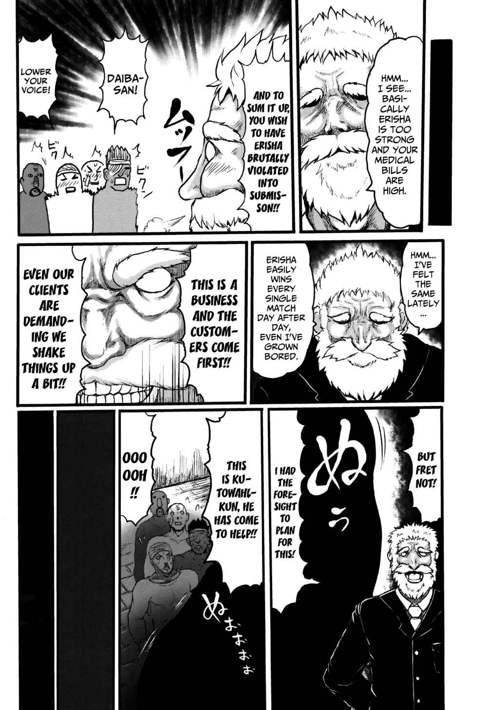 Page 8 Chapter 2 Mimi Loli Oka-Shiamu