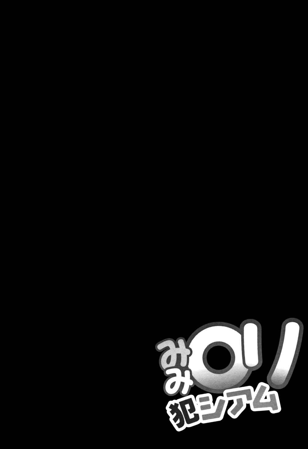 Page 22 Chapter 4 Mimi Loli Oka-Shiamu