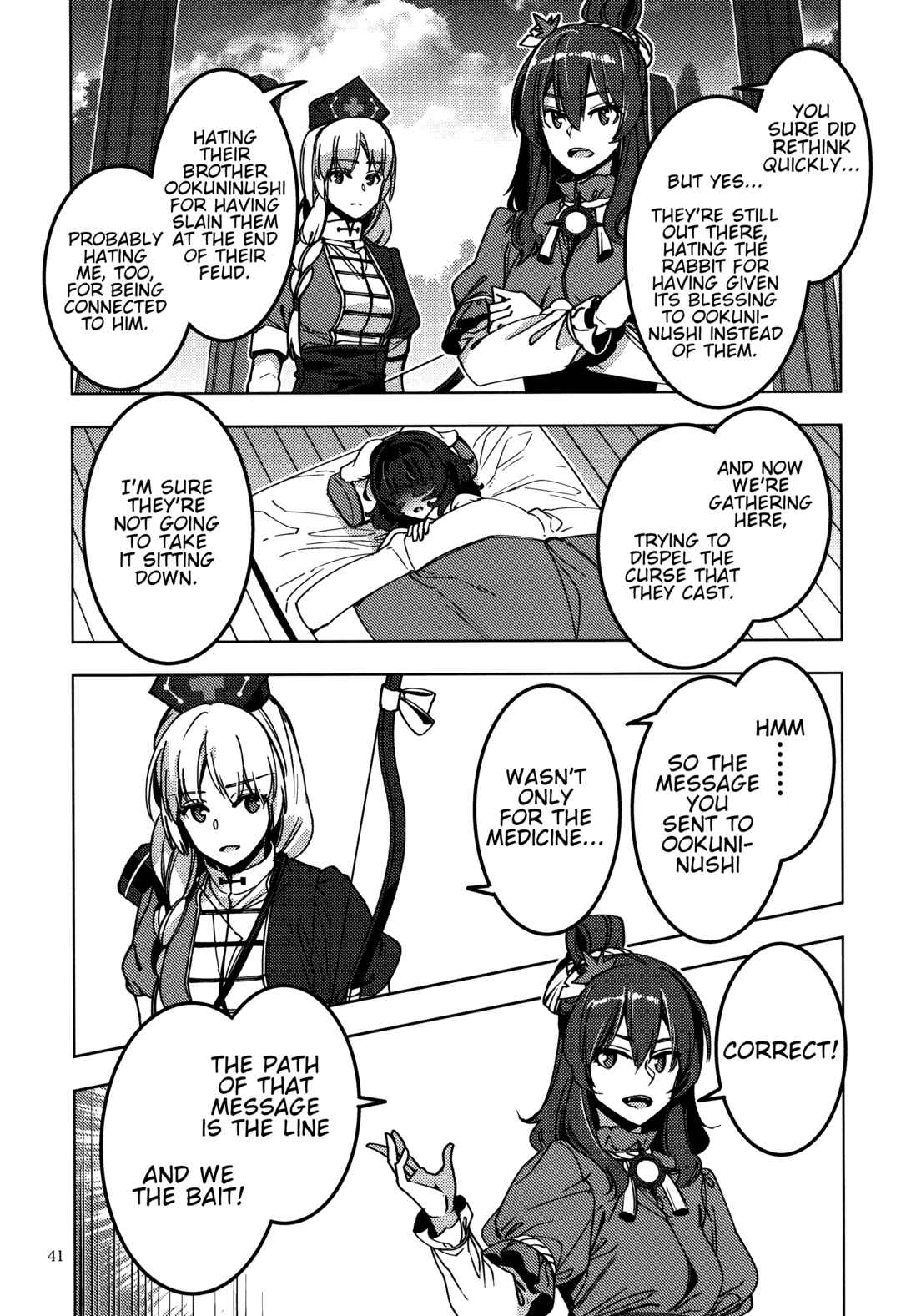Page 39 Chapter Unknown_fbcd Touhou - Kamigamikami (Doujinshi)