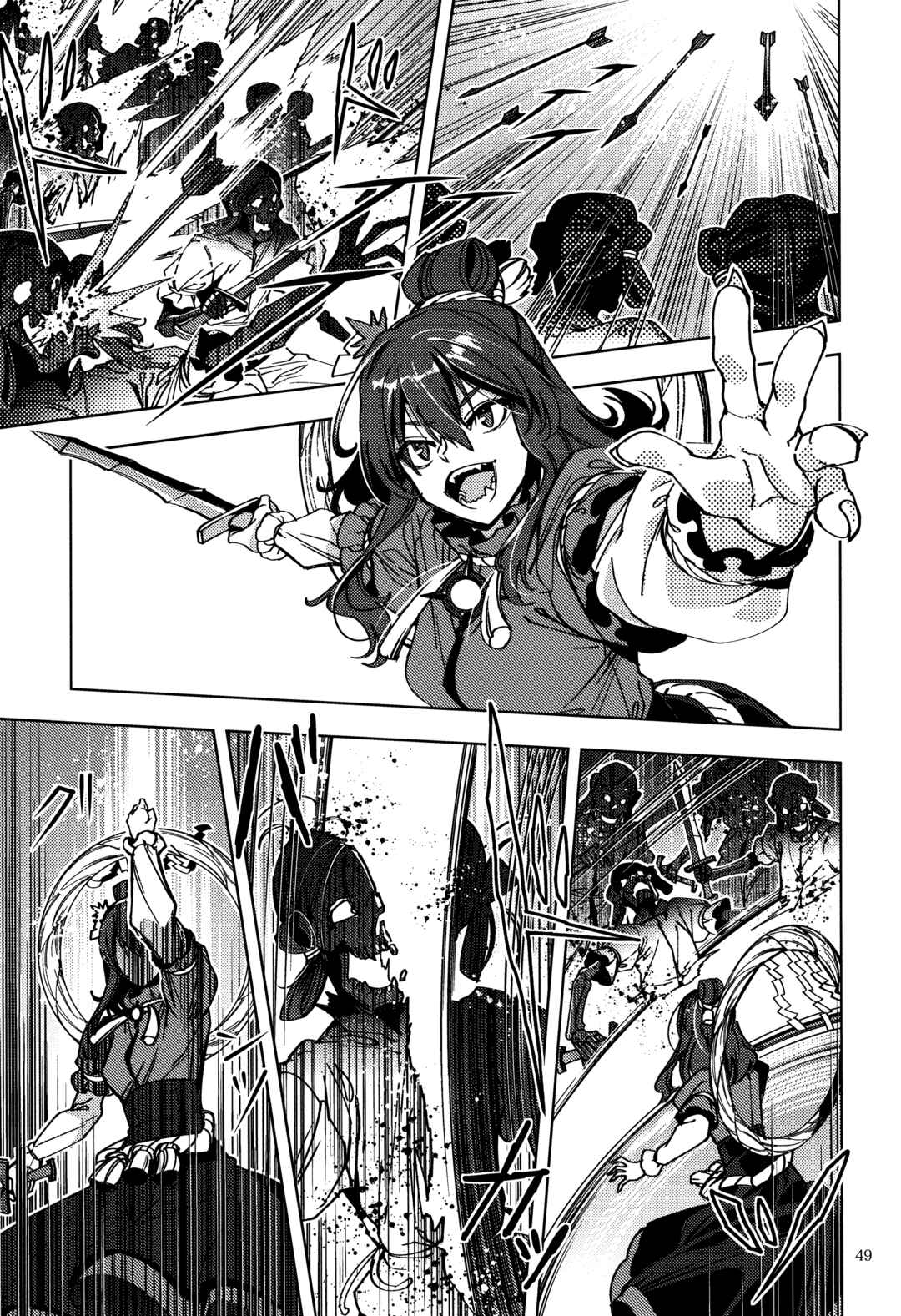 Page 47 Chapter Unknown_fbcd Touhou - Kamigamikami (Doujinshi)