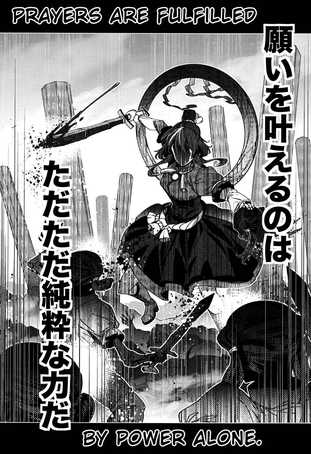 Page 54 Chapter Unknown_fbcd Touhou - Kamigamikami (Doujinshi)