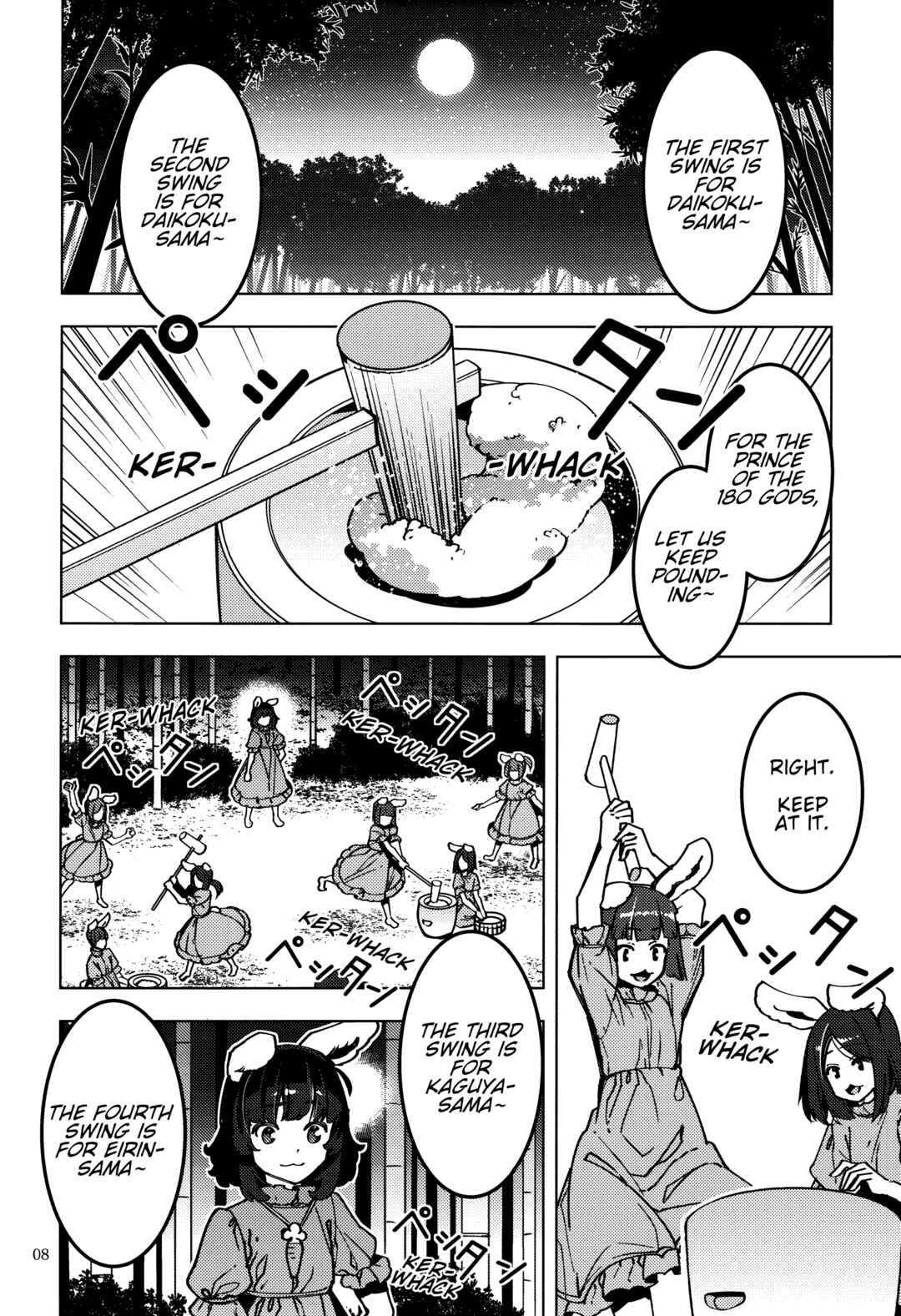 Page 6 Chapter Unknown_fbcd Touhou - Kamigamikami (Doujinshi)