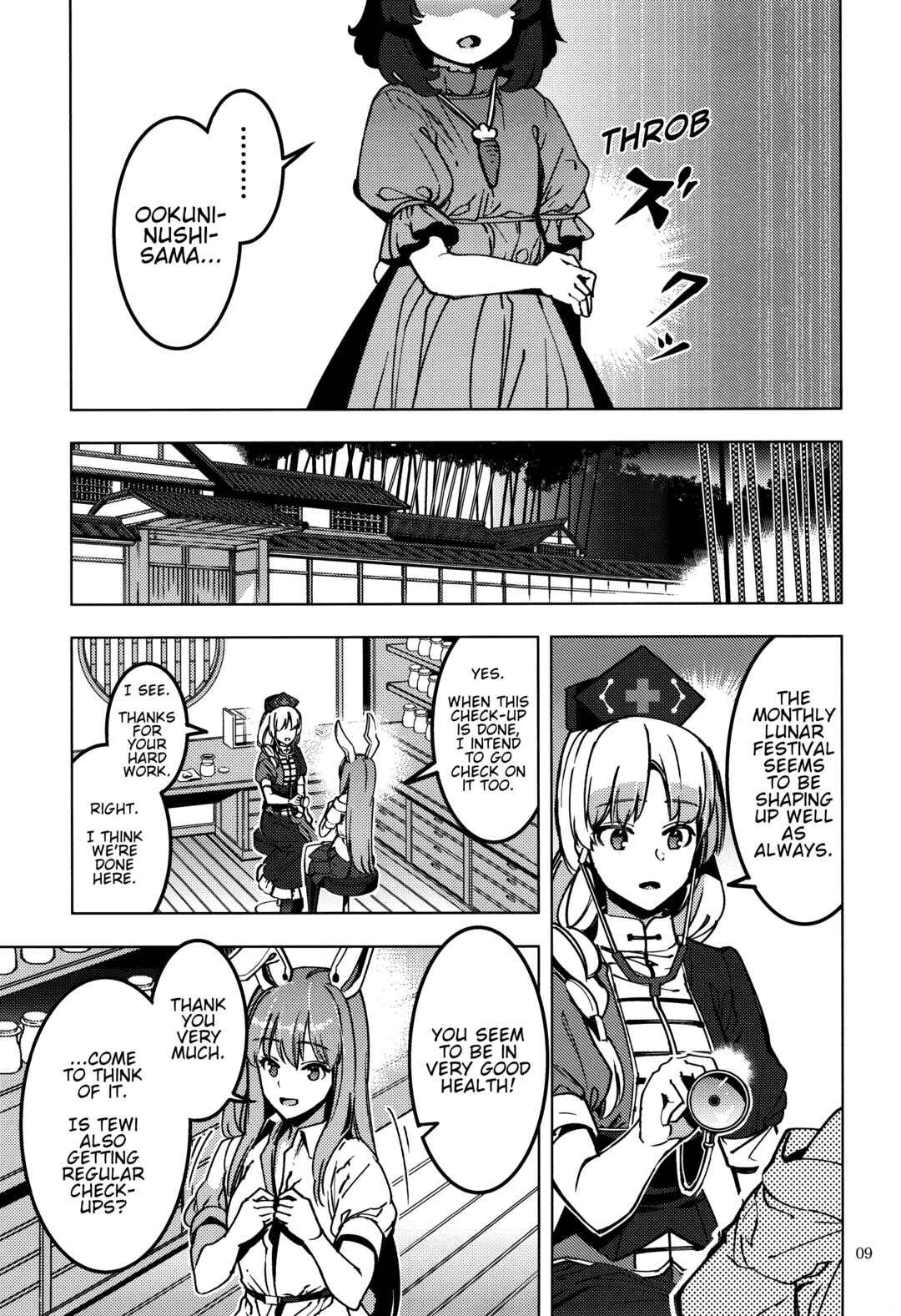 Page 7 Chapter Unknown_fbcd Touhou - Kamigamikami (Doujinshi)