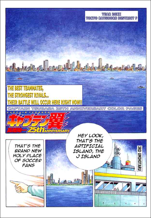 Page 1 Chapter 5 Captain Tsubasa Tanpenshu: Dream Field