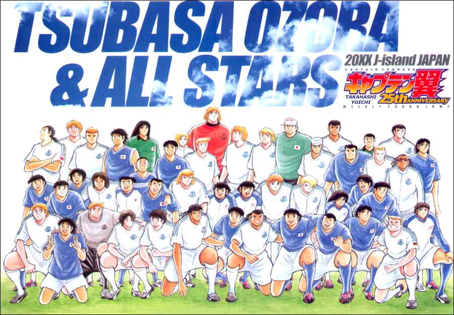 Page 108 Chapter 5 Captain Tsubasa Tanpenshu: Dream Field