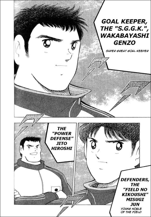 Page 18 Chapter 5 Captain Tsubasa Tanpenshu: Dream Field