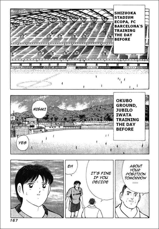 Page 18 Chapter 3 Captain Tsubasa Tanpenshu: Dream Field