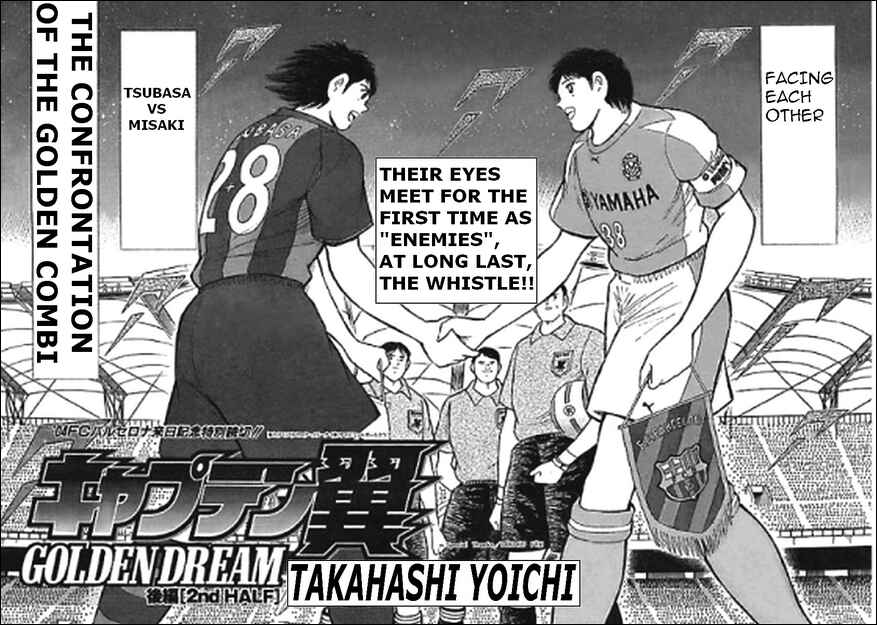 Page 29 Chapter 3 Captain Tsubasa Tanpenshu: Dream Field