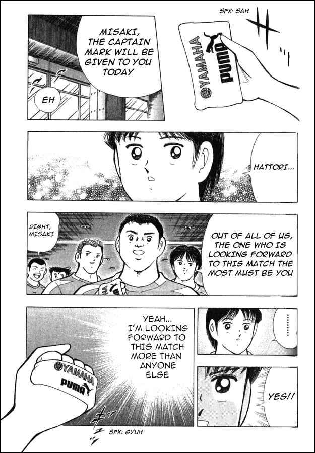 Page 3 Chapter 3 Captain Tsubasa Tanpenshu: Dream Field