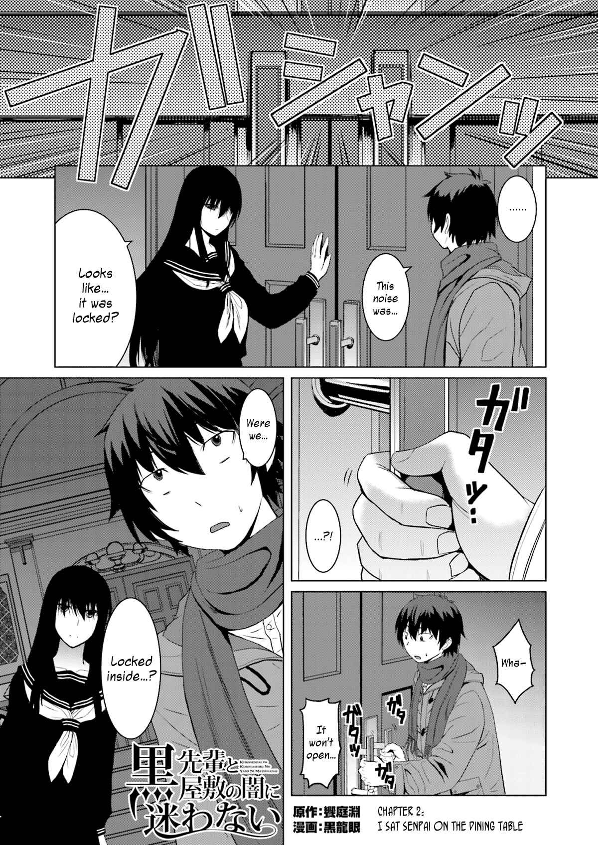 Page 1 Chapter 2 Kuro-senpai to Kuroyashiki no Yami ni Mayowanai