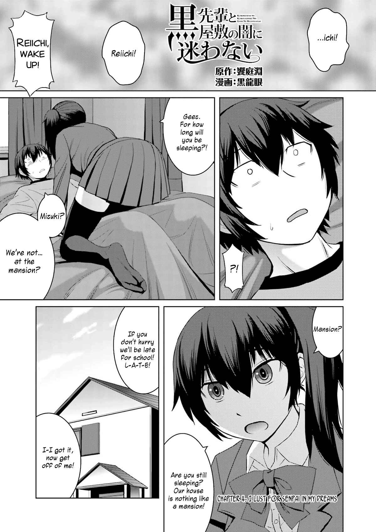 Page 1 Chapter 4 Kuro-senpai to Kuroyashiki no Yami ni Mayowanai