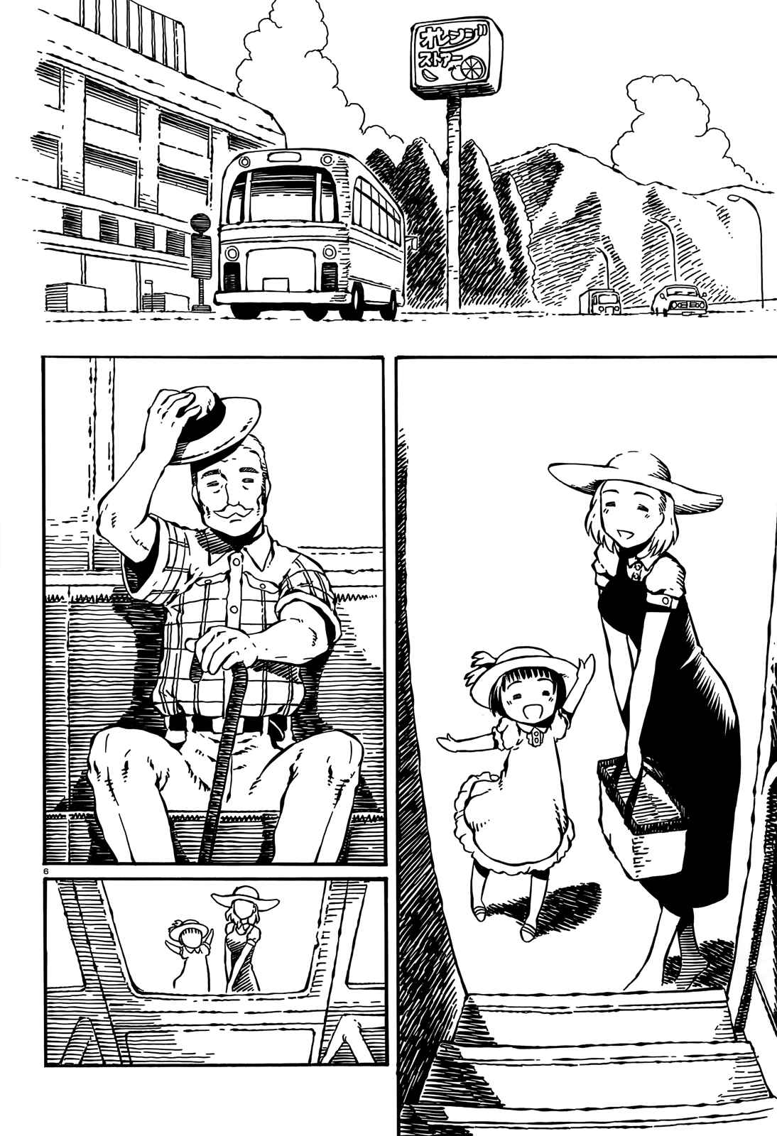 Page 6 Chapter 8 Taki Takanosuke no Sanpo Jikan