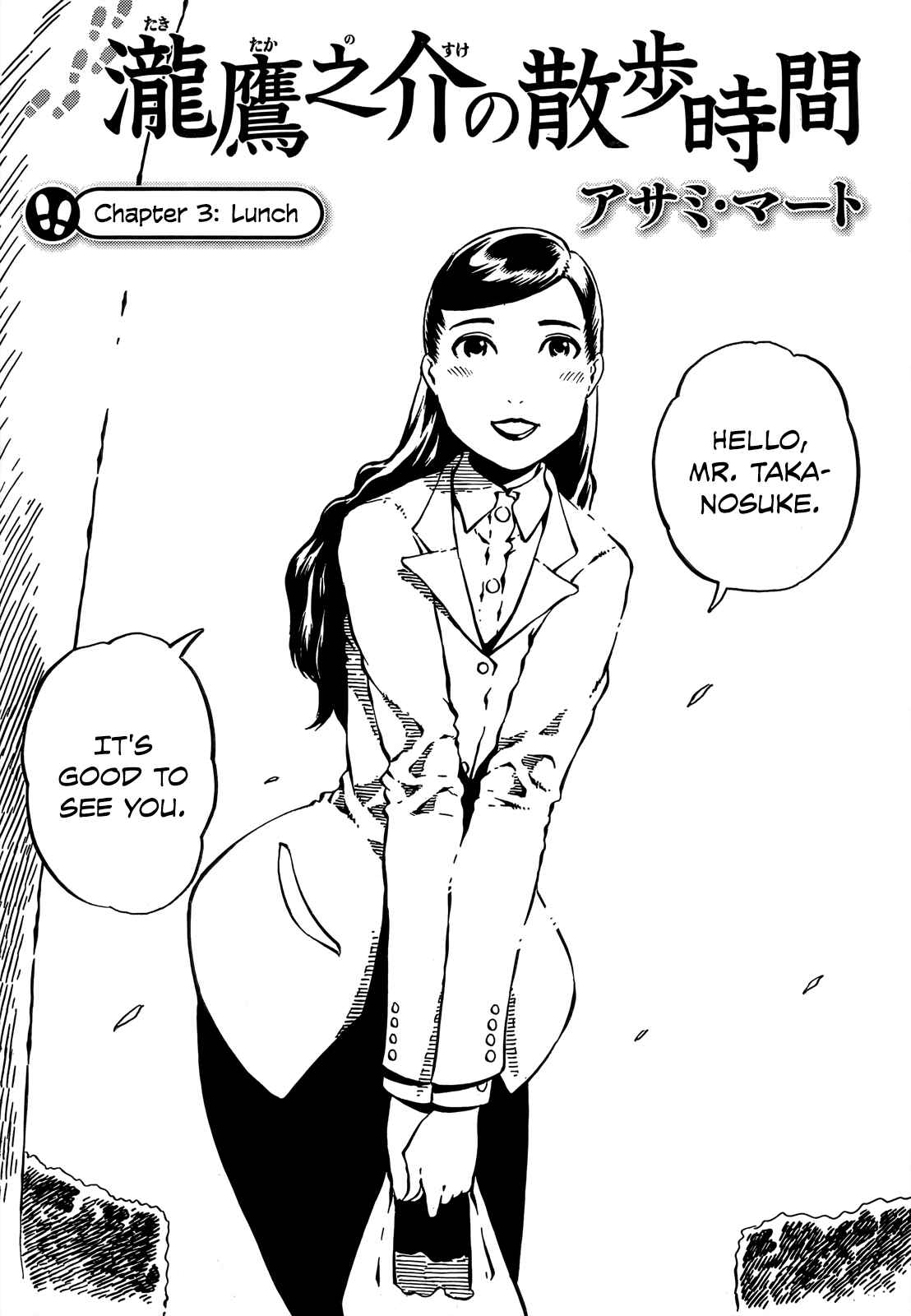 Page 3 Chapter 3 Taki Takanosuke no Sanpo Jikan