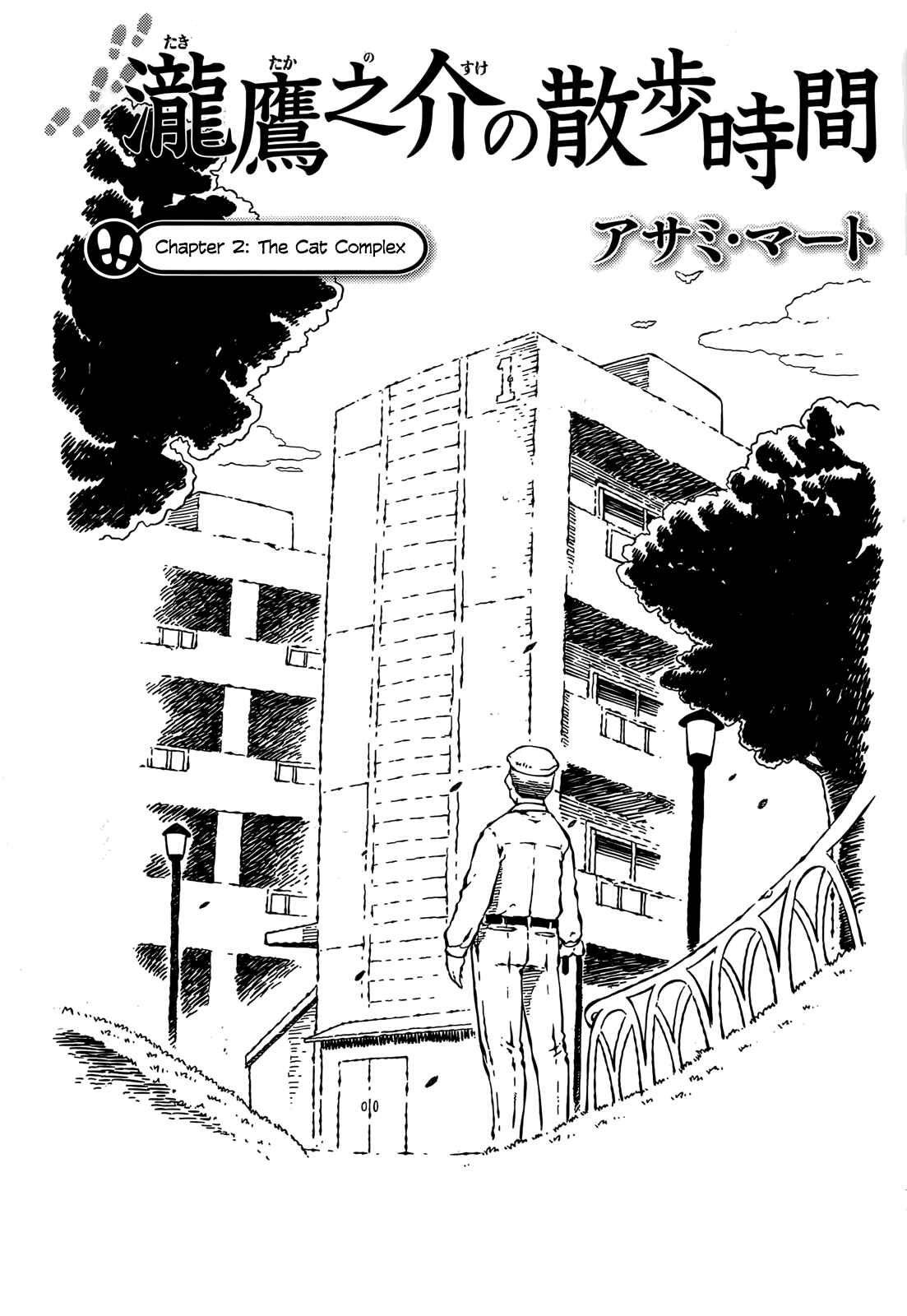 Page 2 Chapter 2 Taki Takanosuke no Sanpo Jikan