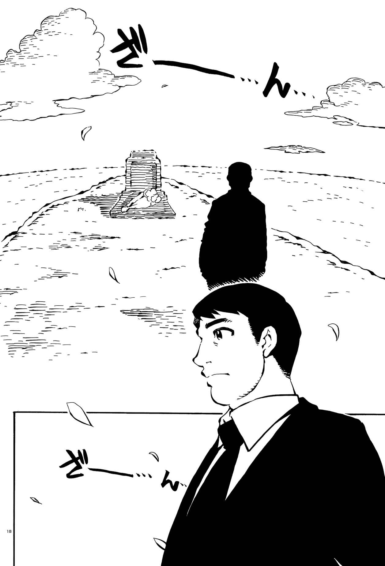 Page 18 Chapter 18 Taki Takanosuke no Sanpo Jikan