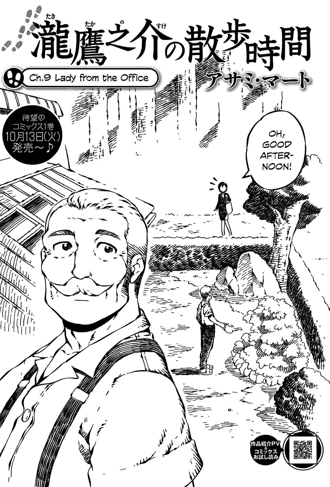 Page 1 Chapter 9 Taki Takanosuke no Sanpo Jikan