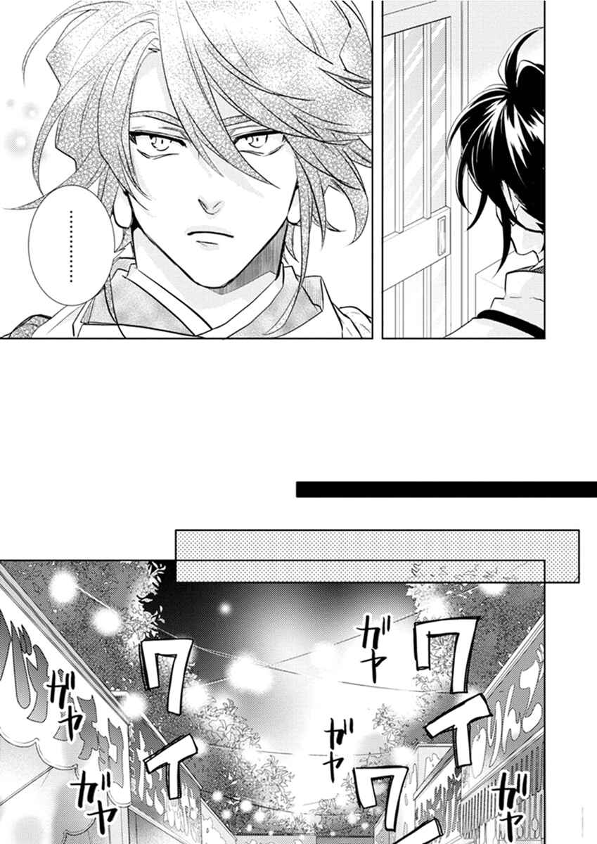 Page 8 Chapter 19 Kami-sama Darling