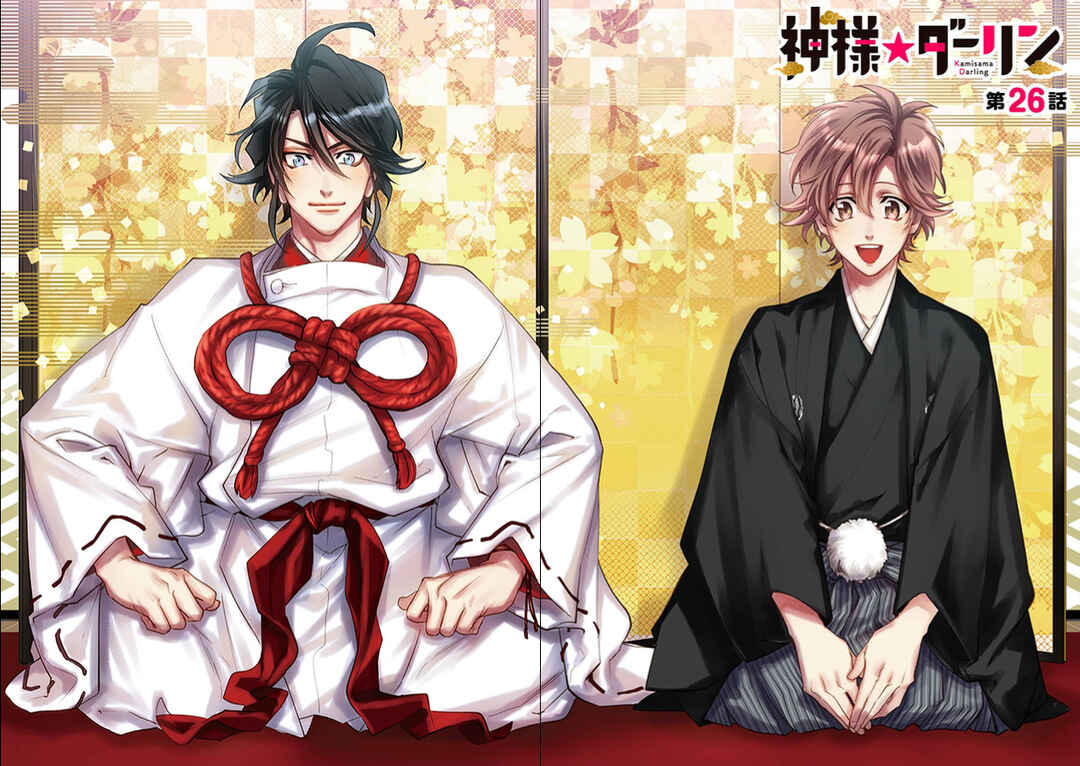 Page 2 Chapter 26 Kami-sama Darling