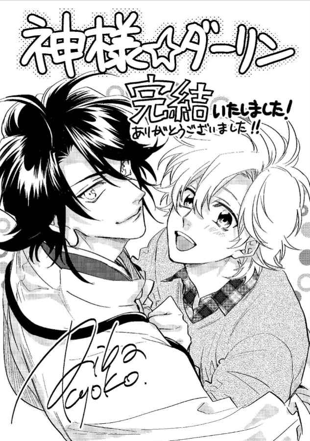 Page 44 Chapter 26 Kami-sama Darling