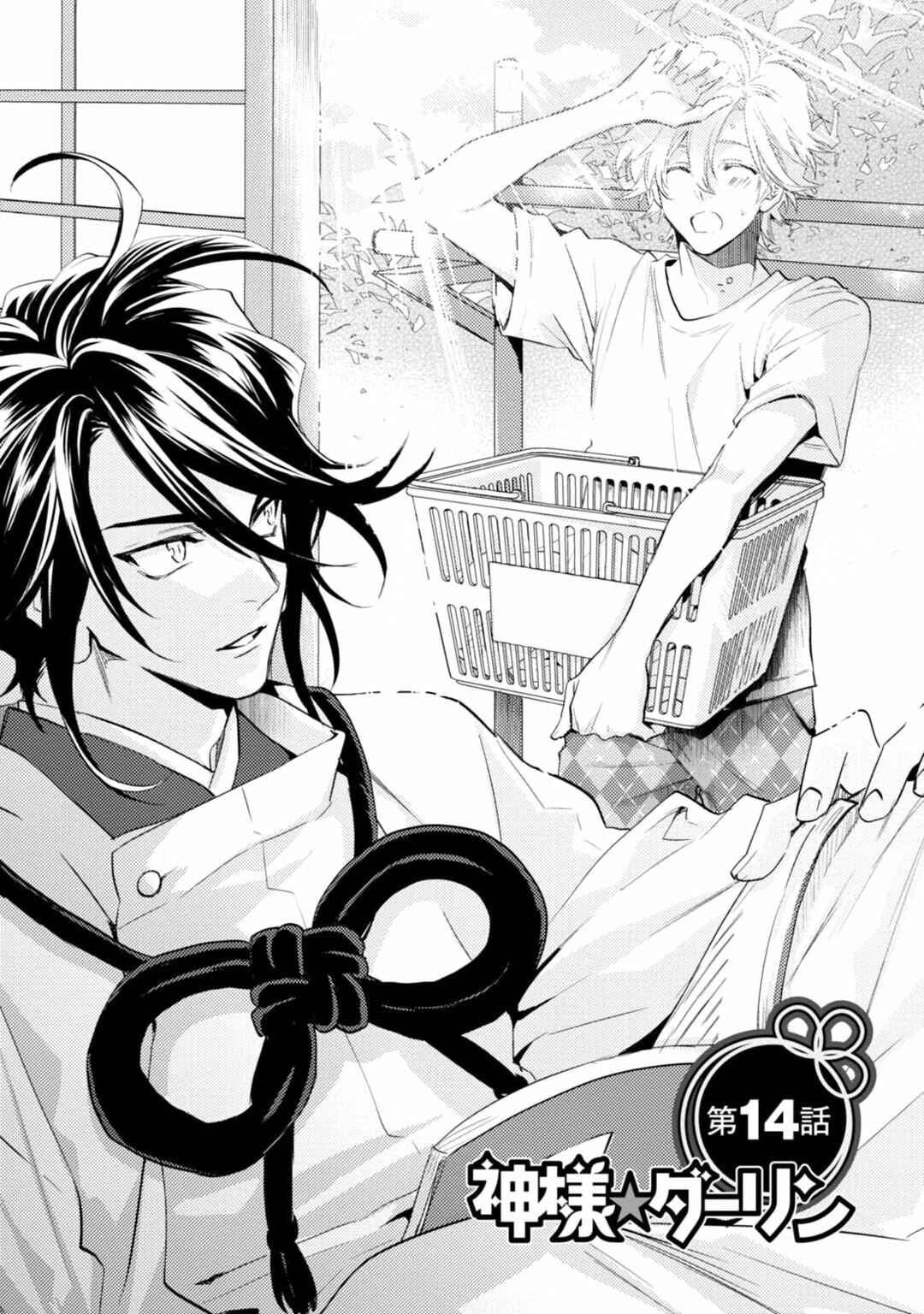 Page 2 Chapter 14 Kami-sama Darling
