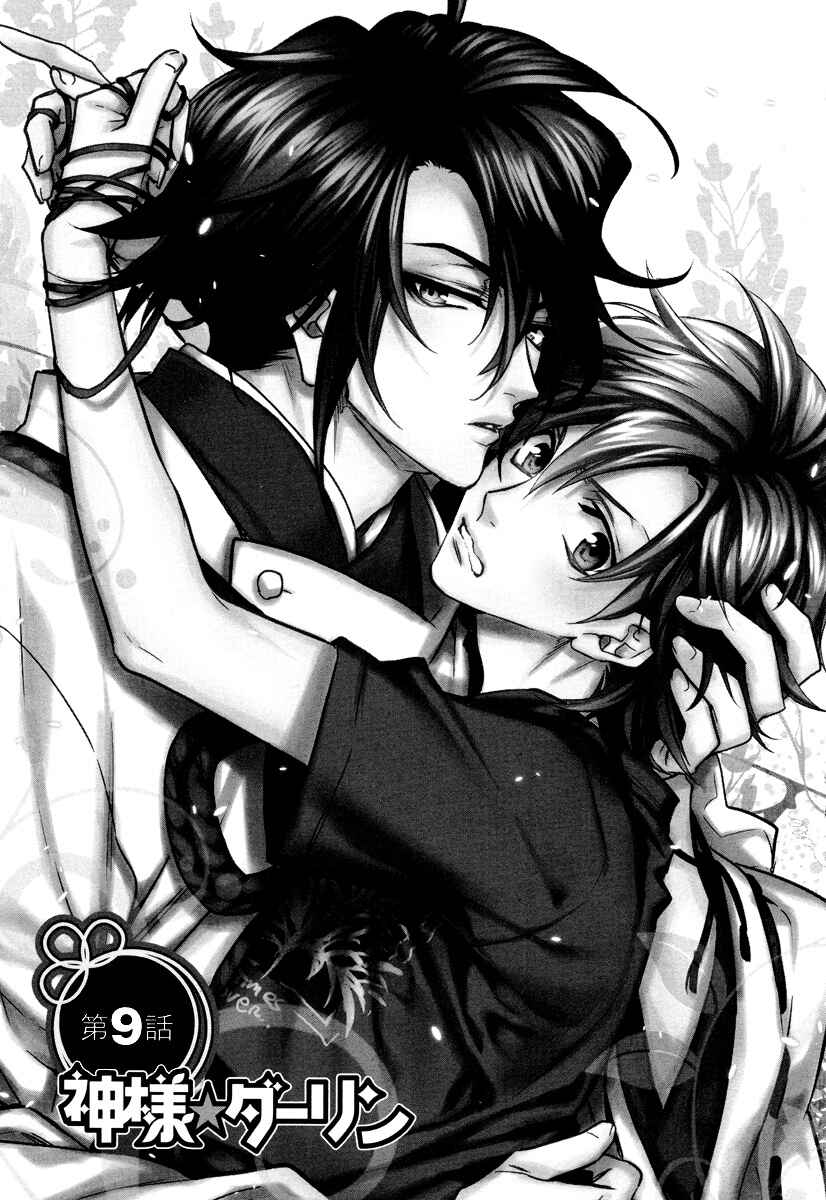Page 2 Chapter 9 Kami-sama Darling