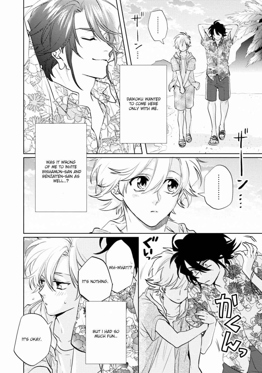 Page 4 Chapter 16.5 Kami-sama Darling
