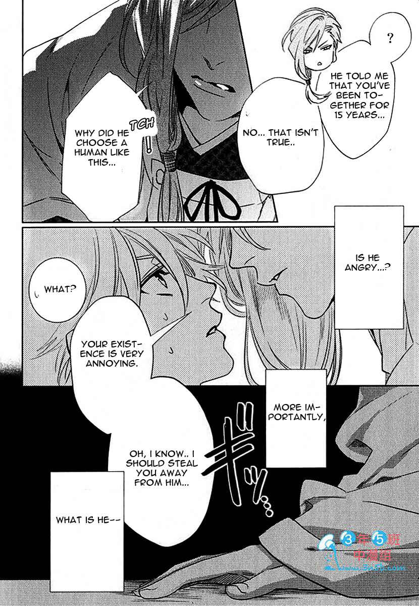 Page 24 Chapter 2 Kami-sama Darling