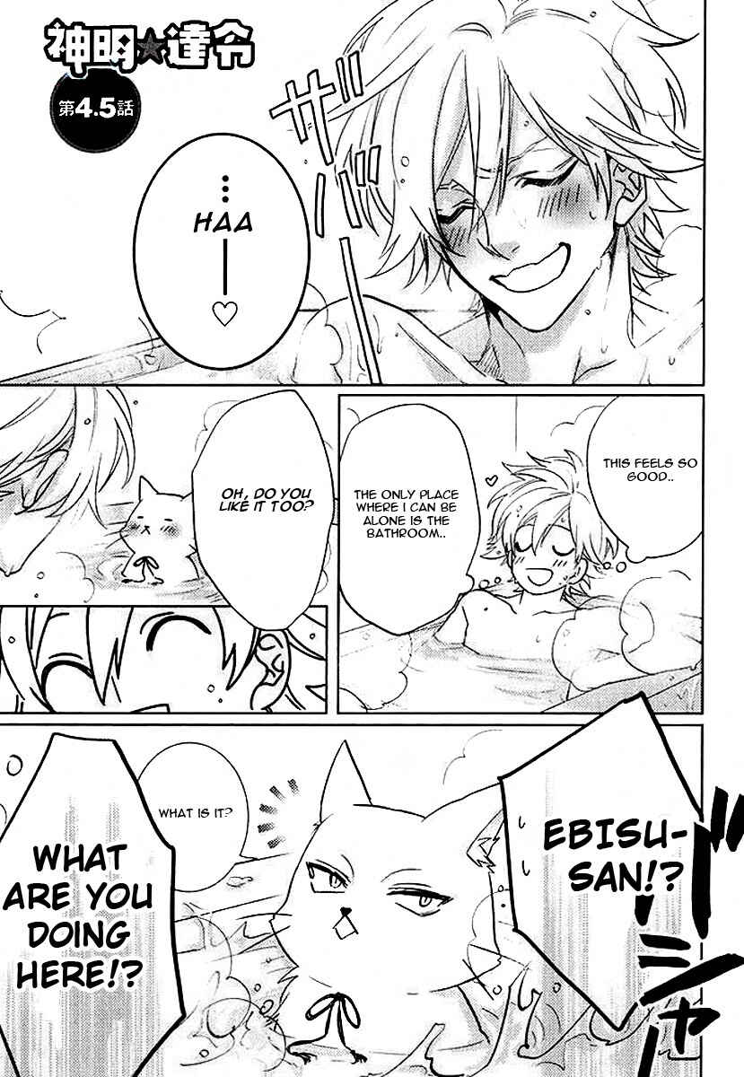 Page 1 Chapter 4.5 Kami-sama Darling