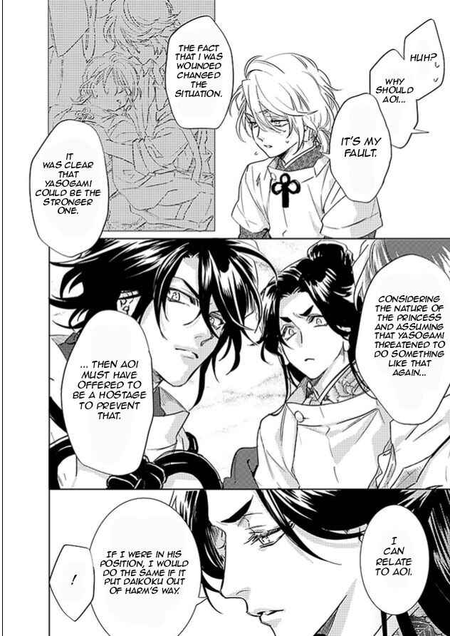 Page 18 Chapter 23 Kami-sama Darling