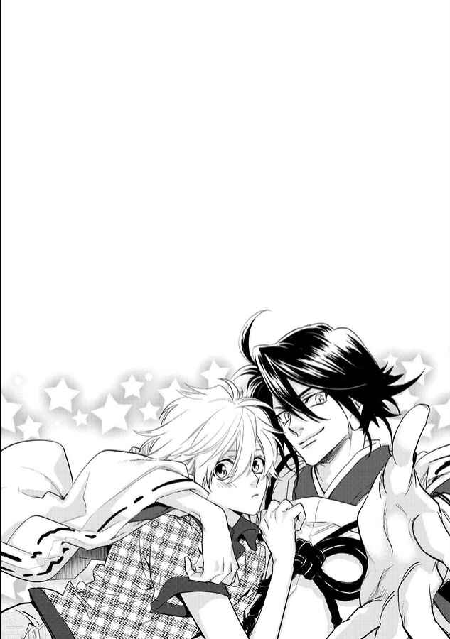 Page 3 Chapter 23 Kami-sama Darling