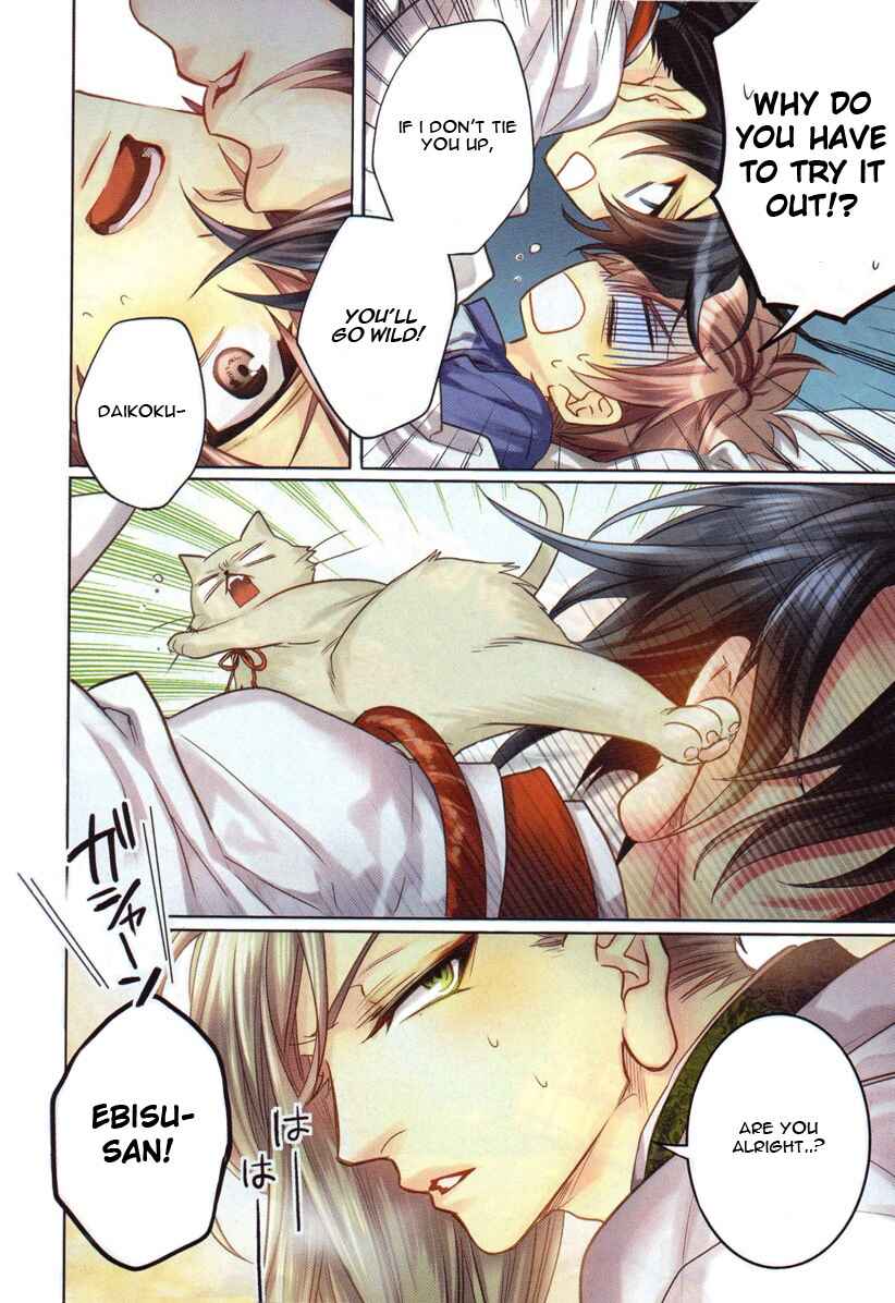 Page 3 Chapter 5 Kami-sama Darling