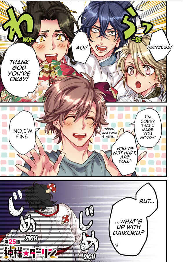 Page 5 Chapter 25 Kami-sama Darling