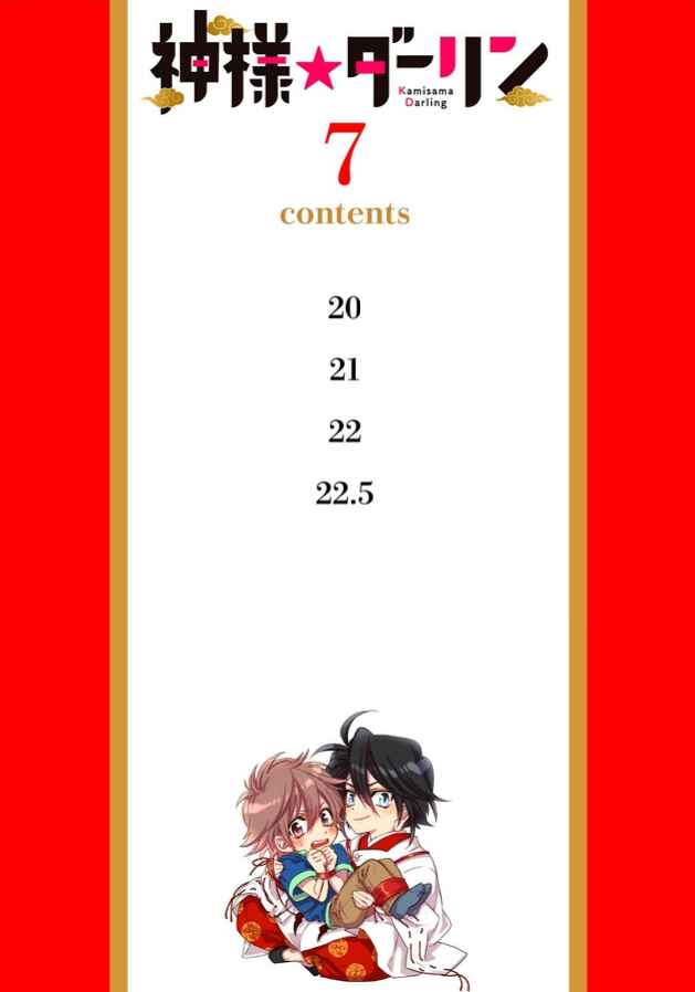 Page 2 Chapter 20 Kami-sama Darling