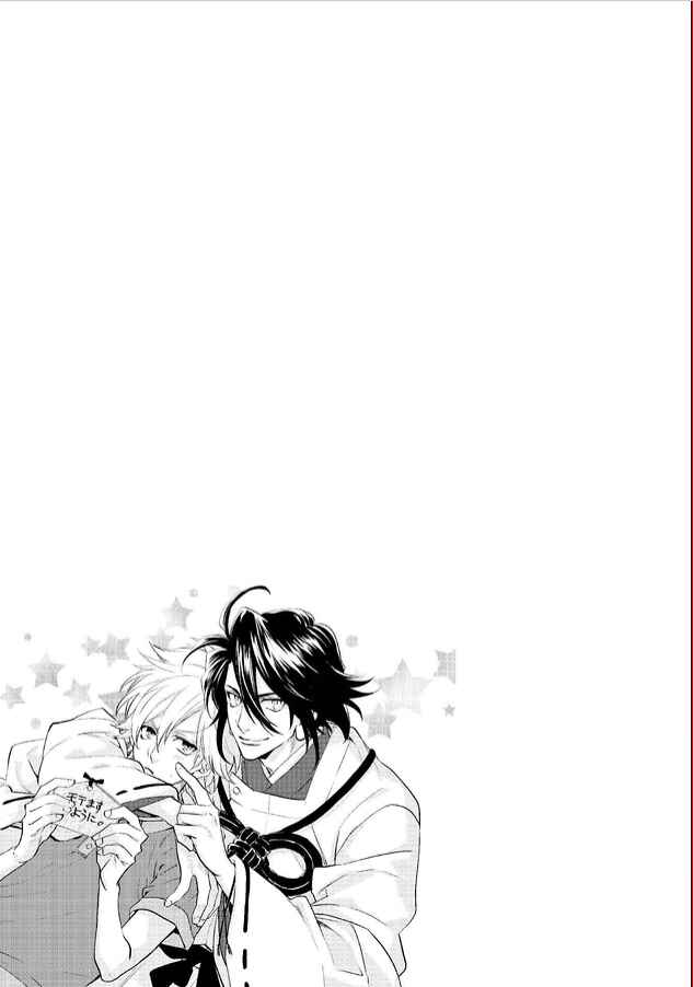 Page 3 Chapter 20 Kami-sama Darling