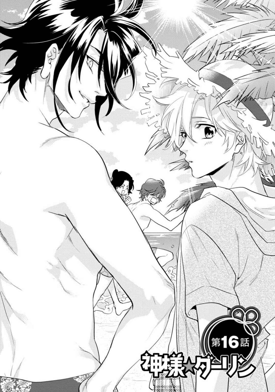 Page 2 Chapter 16 Kami-sama Darling