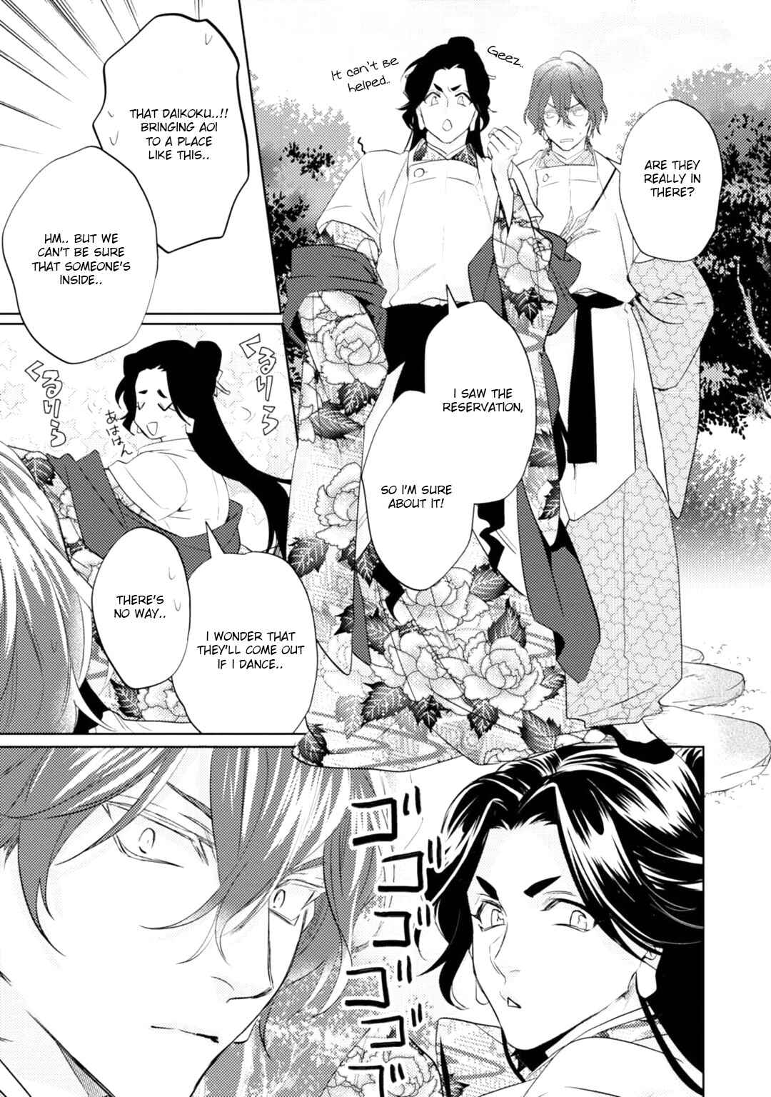 Page 48 Chapter 16 Kami-sama Darling