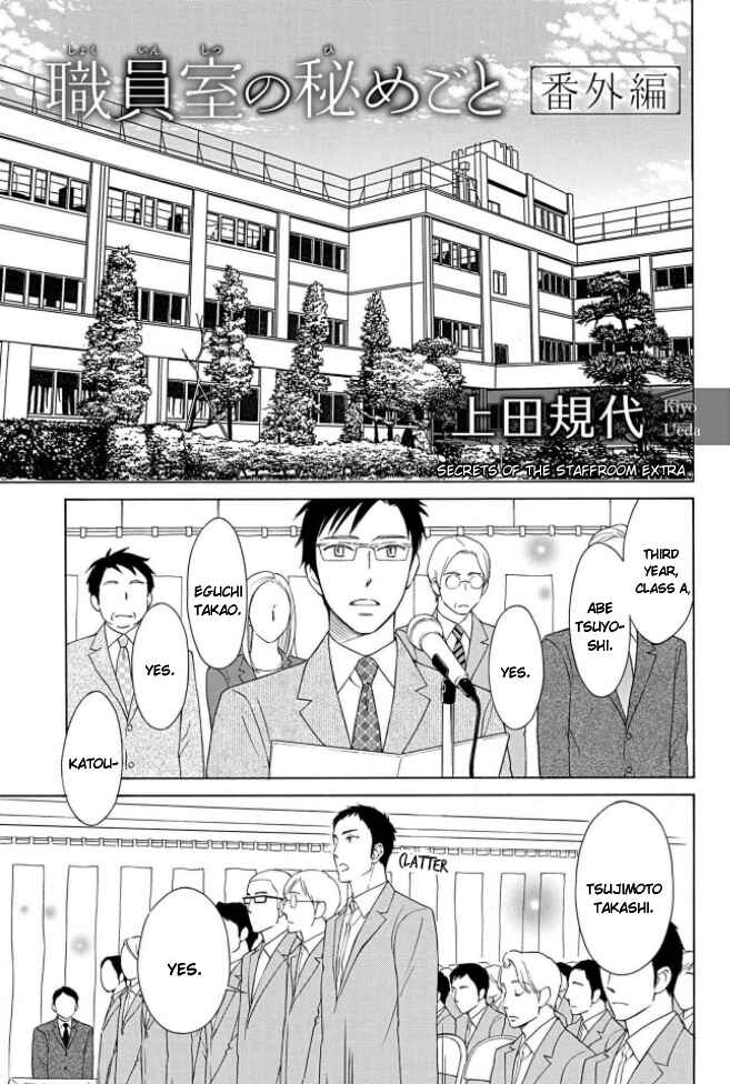Page 5 Chapter 5.5 Shokuinshitsu no Himegoto