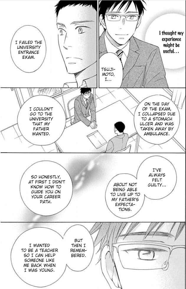 Page 32 Chapter 3 Shokuinshitsu no Himegoto