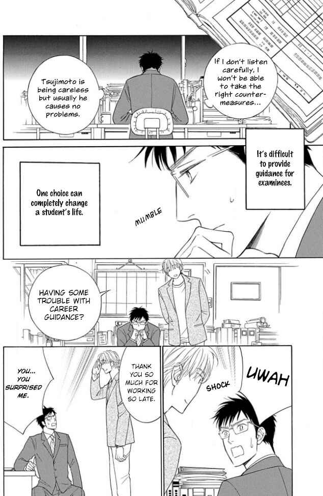 Page 19 Chapter 1 Shokuinshitsu no Himegoto